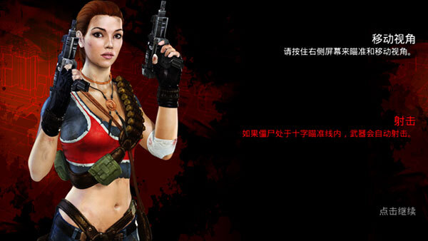 僵尸之城2官方正版(1)