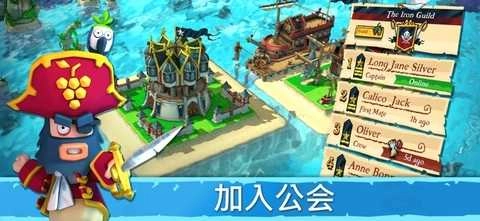海盗掠夺图4