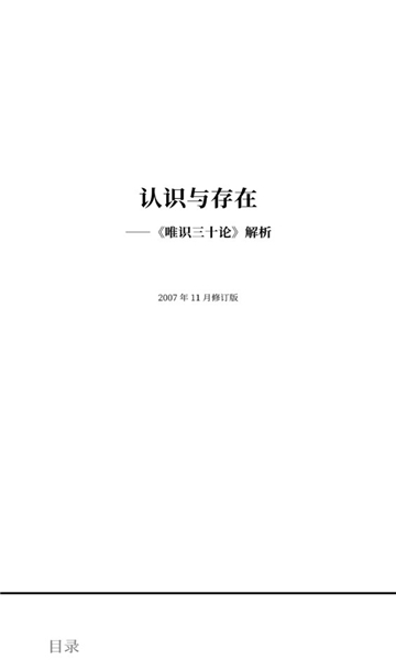 元读书app官方正版图2