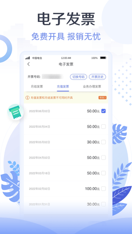 天翼生活(1)