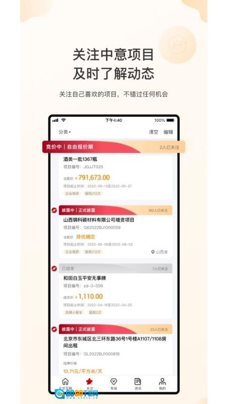 新北交互联手机版图2