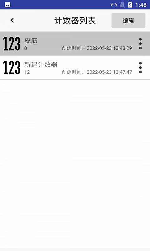 小新计数器最新版图2