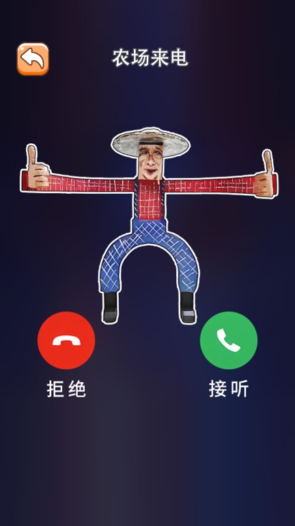 老六打电话(2)