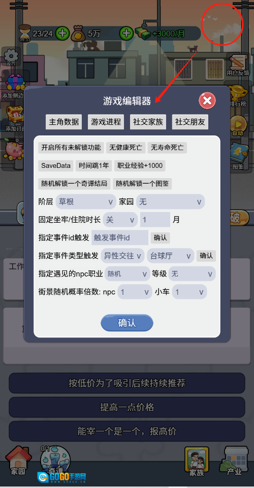 我的穿越人生图1