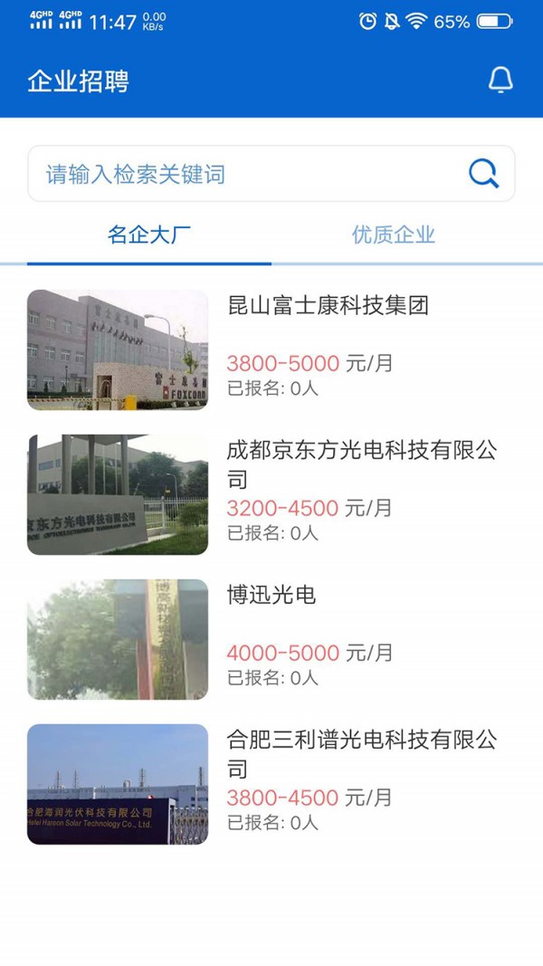 打工帮(4)