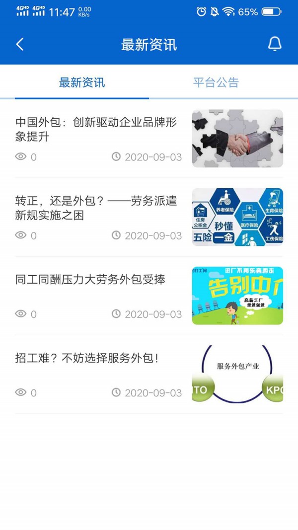 打工帮(2)