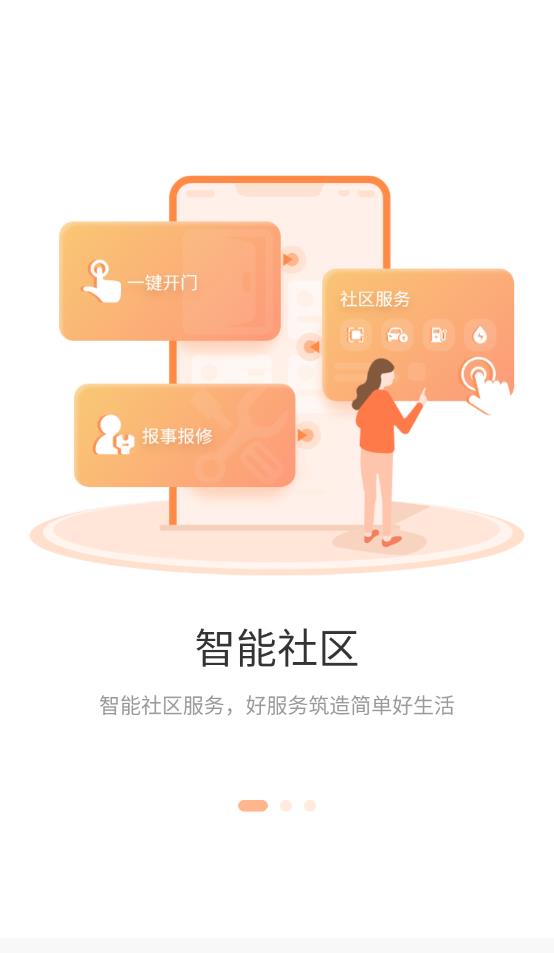 社区密盒(4)
