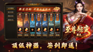 君天至尊超变(1)