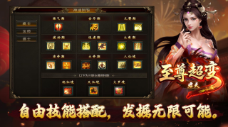 君天至尊超变(2)