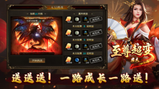 君天至尊超变(3)