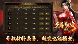 君天至尊超变(4)