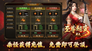 君天至尊超变(5)
