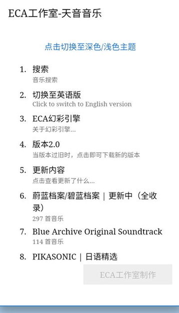 天音音乐(1)