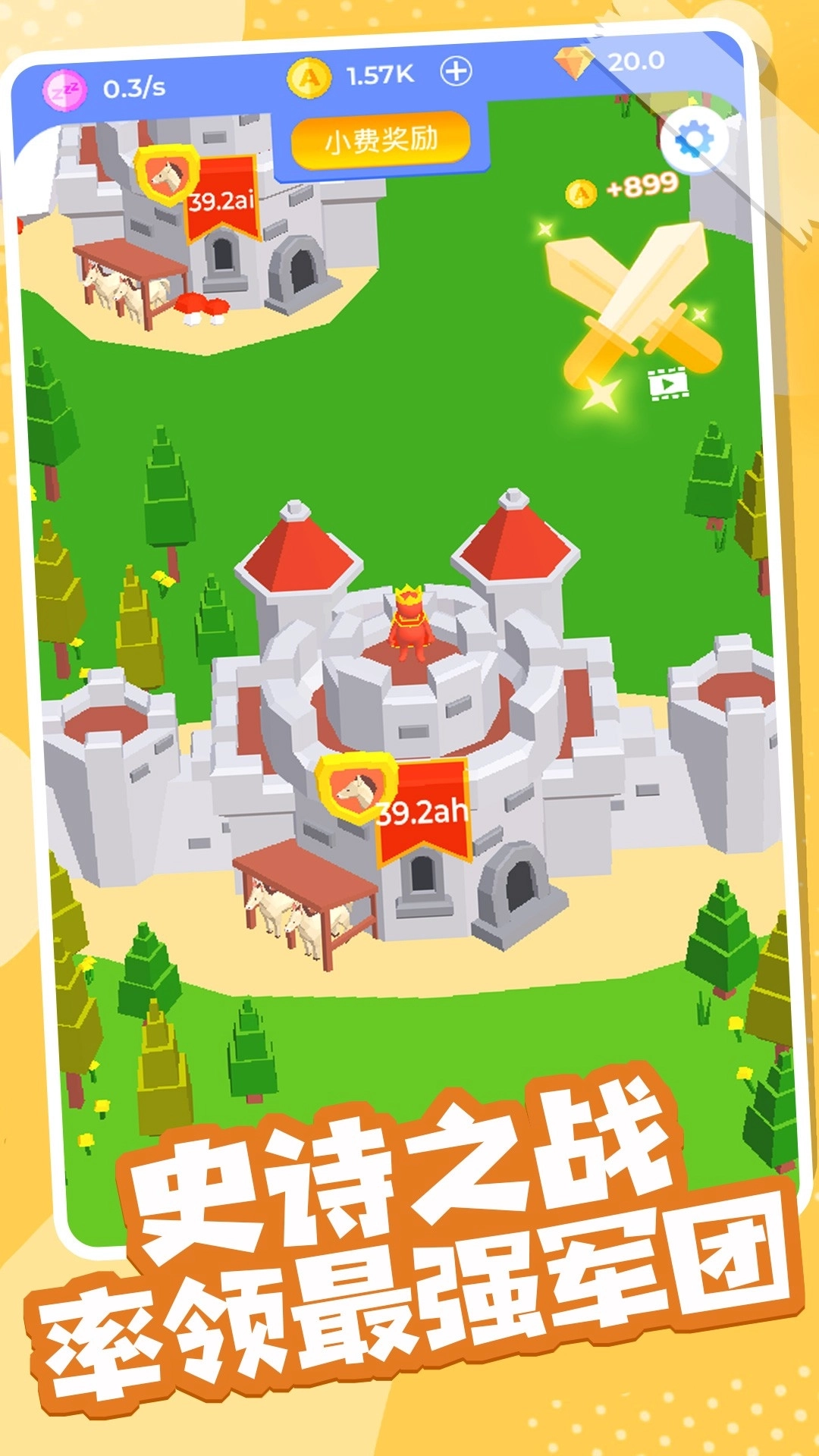 火柴人部落讨伐(3)