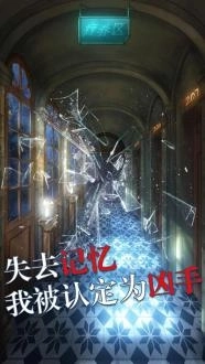 极限逃脱之罪生梦死(2)