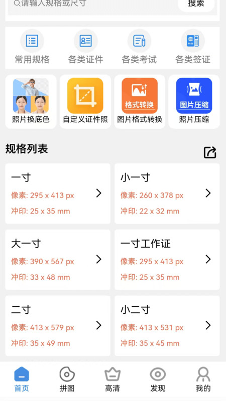 照片换背景底色(1)