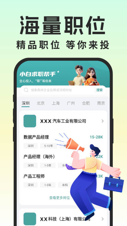 同城灵活兼职图1