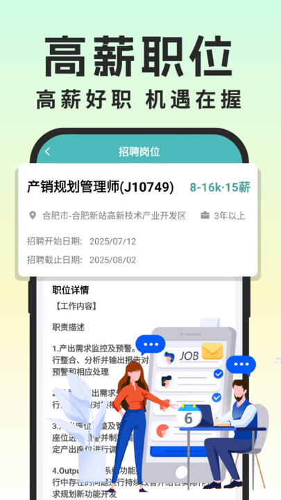 同城灵活兼职图2