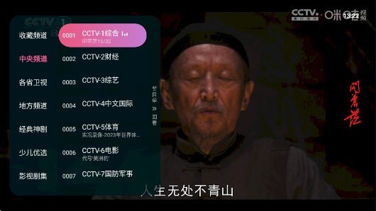 灵犀直播(3)