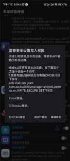 无障碍管理器(1)