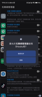 无障碍管理器(3)