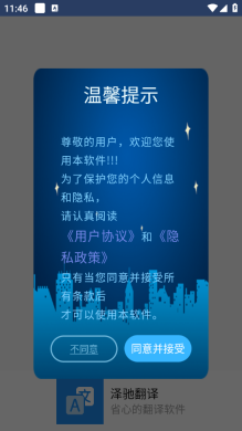 泽驰翻译(1)