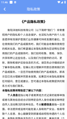 泽驰翻译(2)