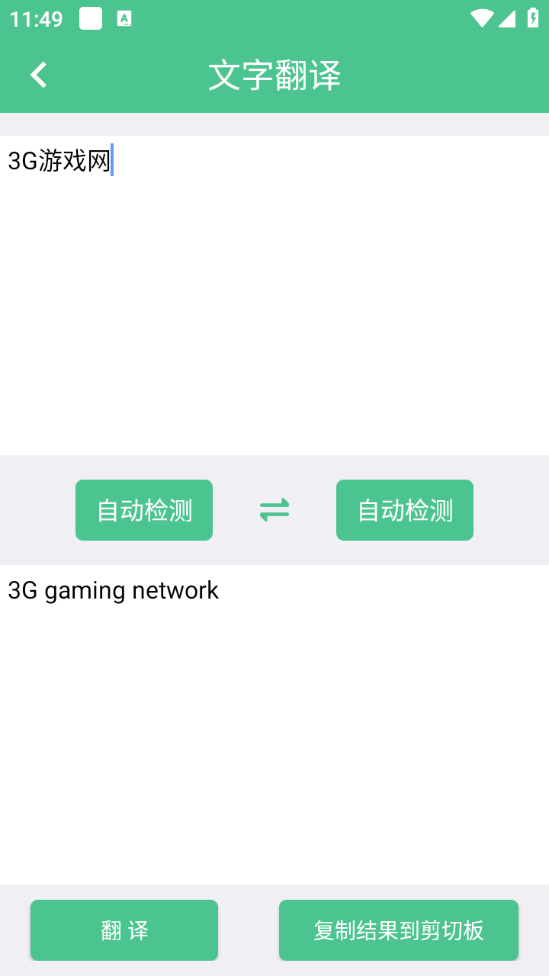 泽驰翻译(3)