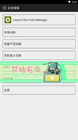 初音弹窗图3