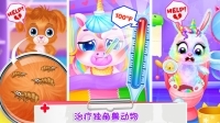 独角兽公主宠物医生图1