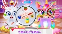 独角兽公主宠物医生图3