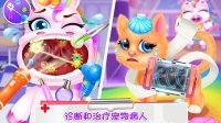 独角兽公主宠物医生图4