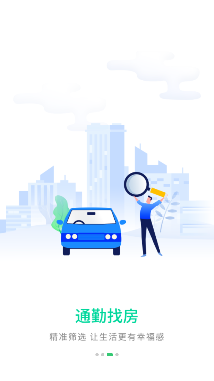 乐呵找房图3