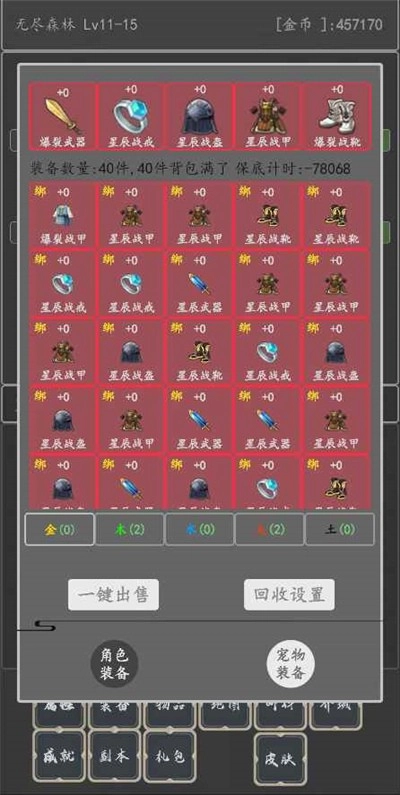 没事就砍砍(2)