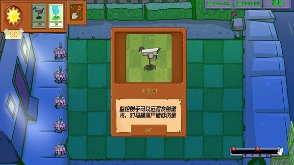 植物和僵尸战争图3