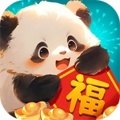 福运熊猫