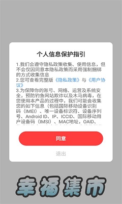 幸福集市(1)