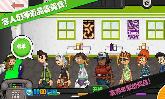 老爹意大利面店正版图3