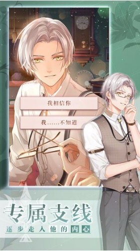 未定事件簿官方版(4)