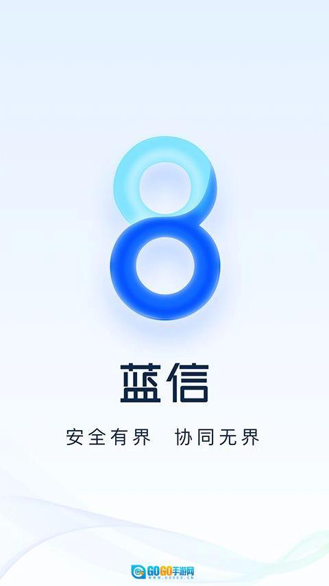 蓝信图1