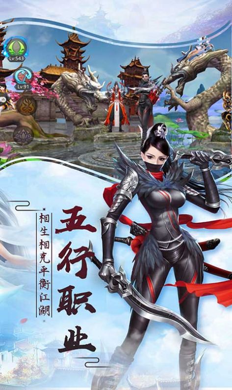 武侠轮回(3)