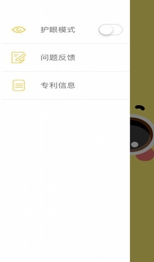 慧读伴侣(3)