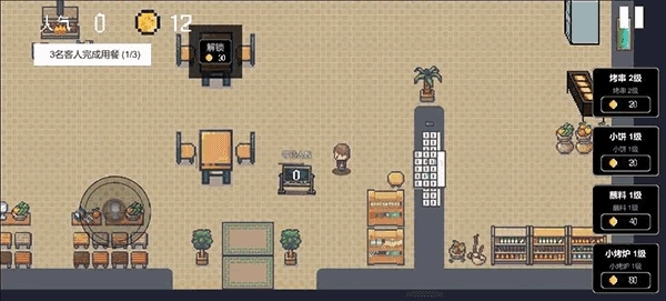 淄博烧烤模拟器(1)