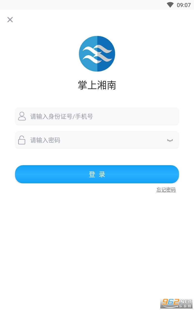 掌上湘南安卓版图1