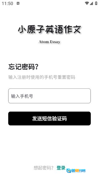 小原子英语作文图3