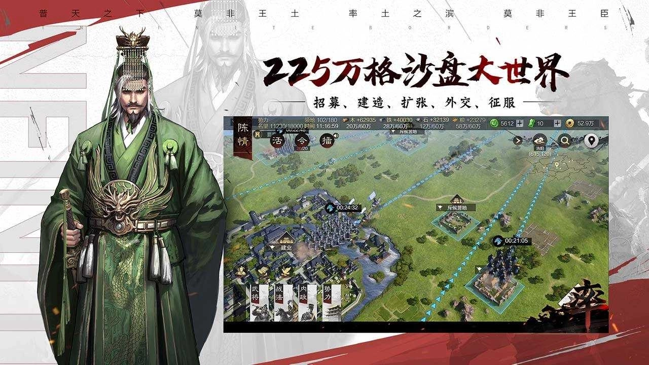 率土之滨oppo版(2)