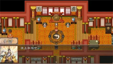 西游外传西天取经(4)