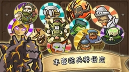城堡保卫者(3)