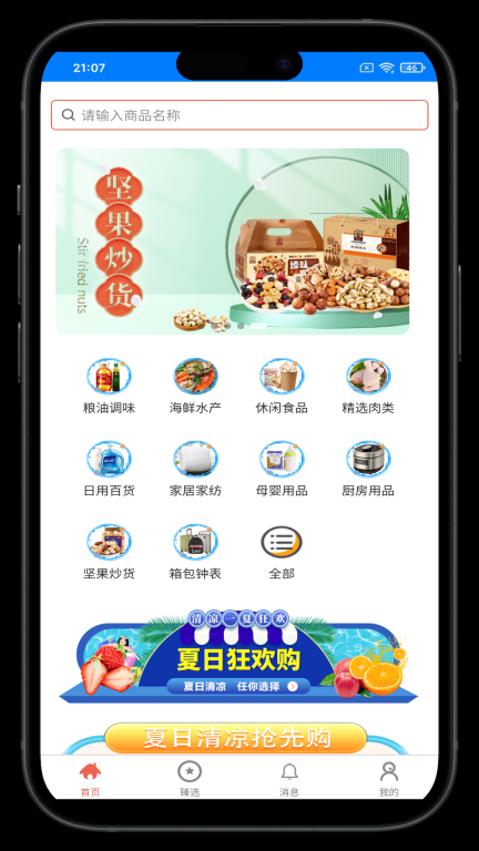 沅和臻选(1)
