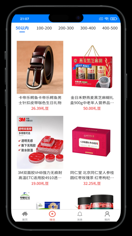 沅和臻选(2)